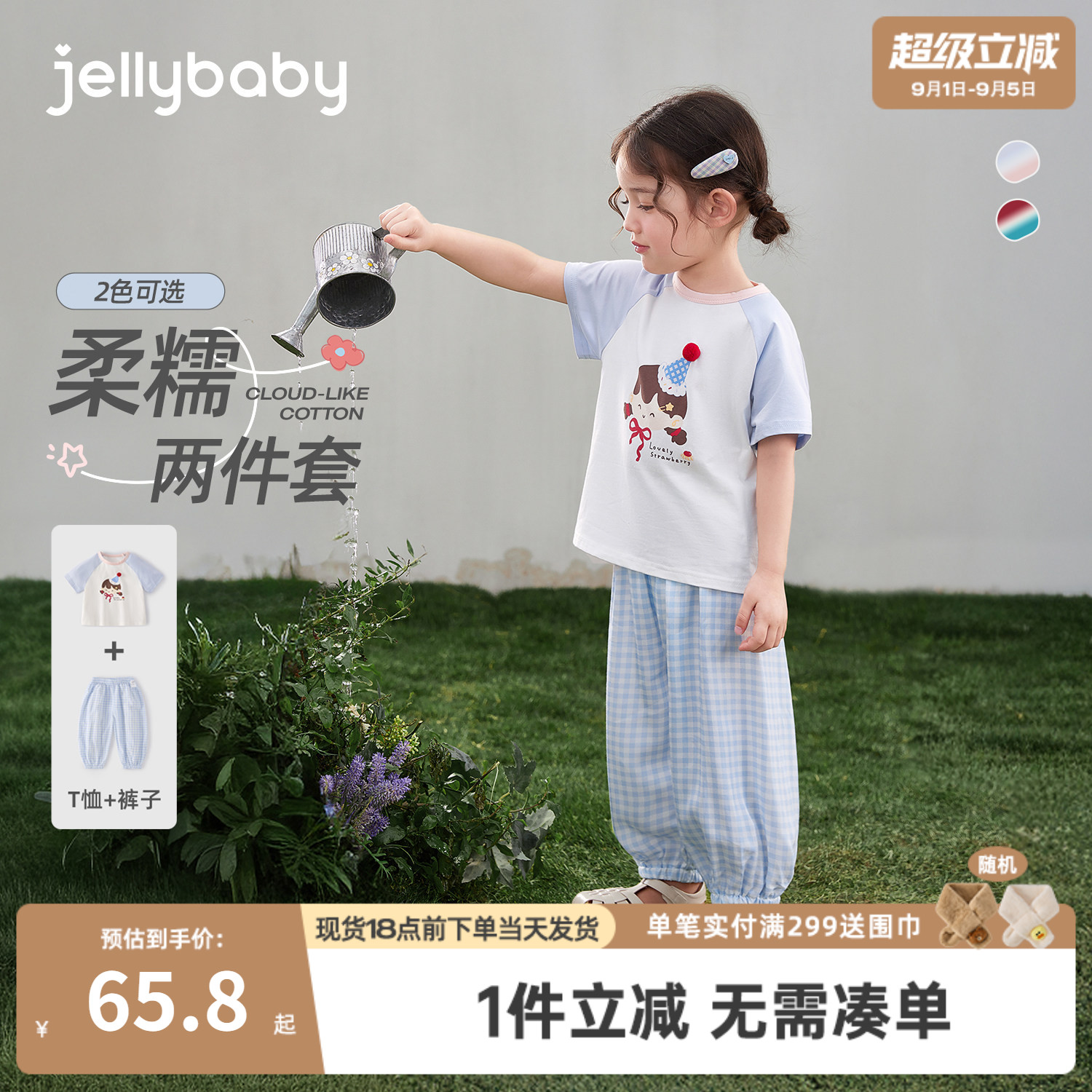 女童短袖套装夏款洋气儿童薄款衣服小童夏季新款女宝宝夏装两件套图片