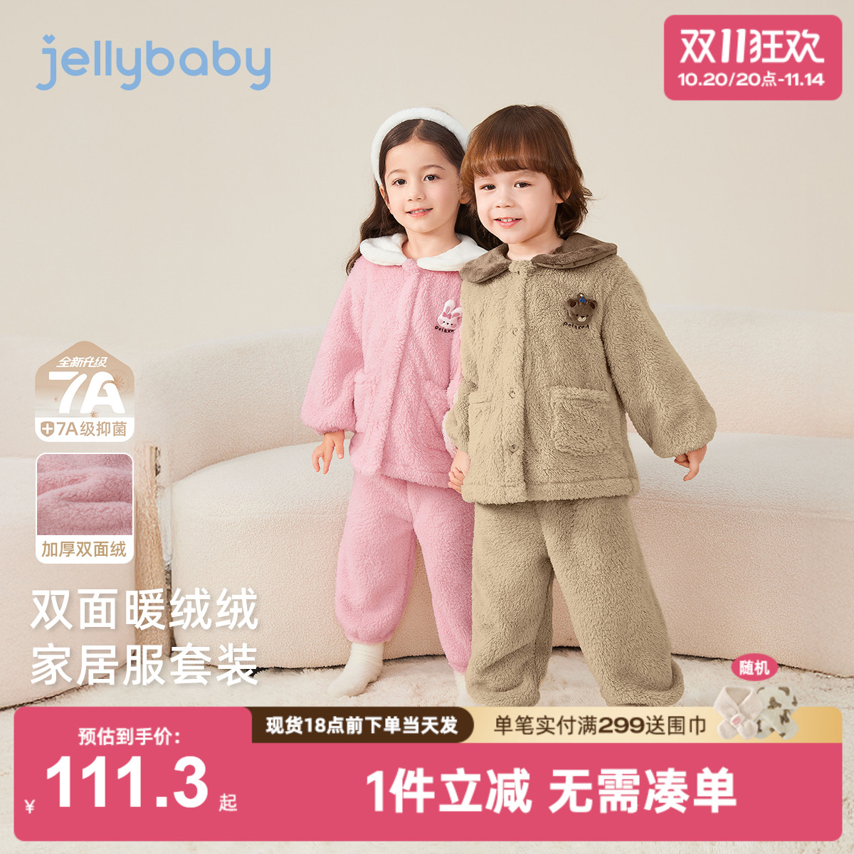 宝宝家居服套装冬款女童加绒男童秋衣秋裤保暖衣儿童毛绒睡衣秋冬