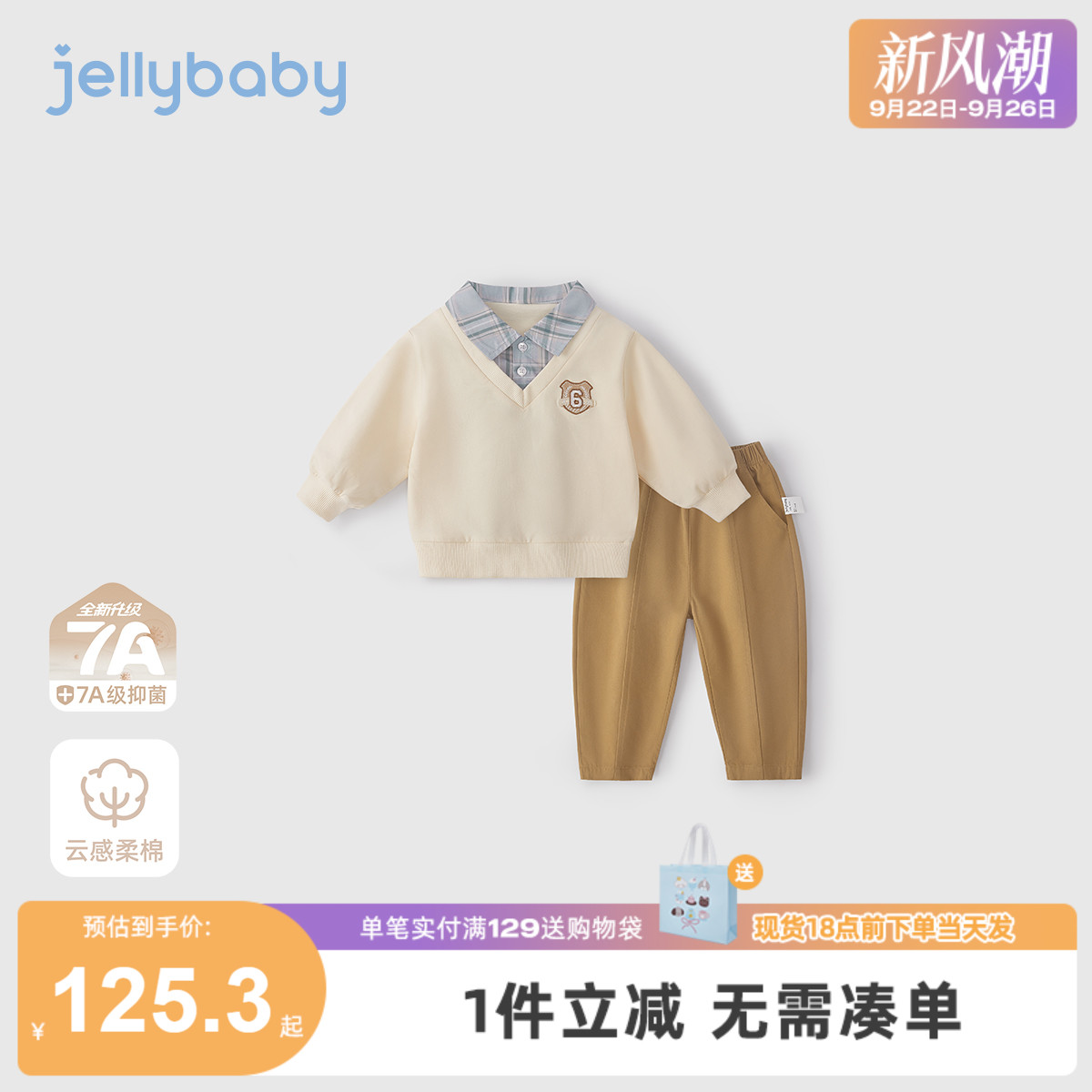 [7A抗菌]男童套装2025新款帅气时髦男小童衣服宝宝秋季儿童两件套