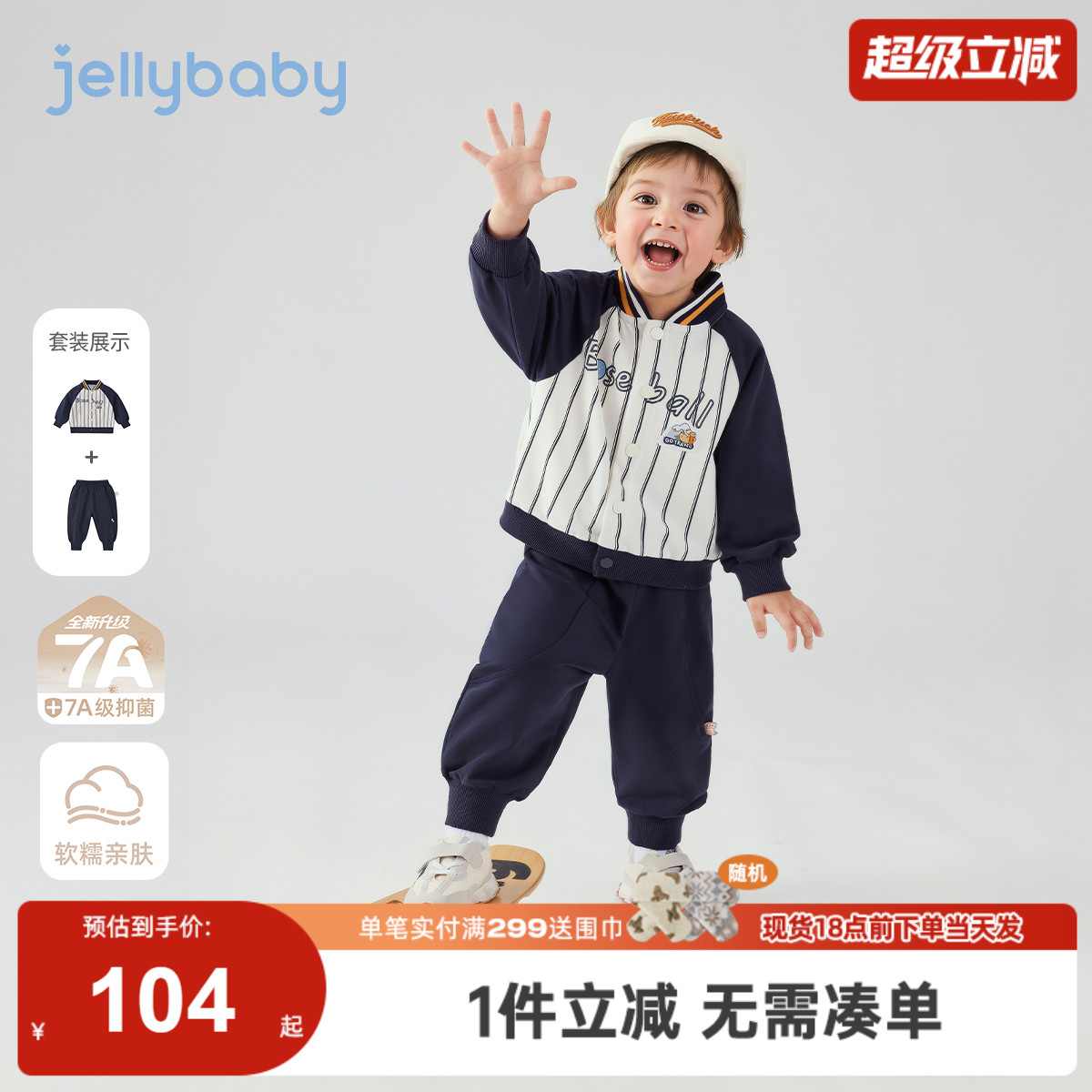 [7A抗菌]男童套装秋2025新款宝宝帅气秋装小童运动服儿童外套裤子