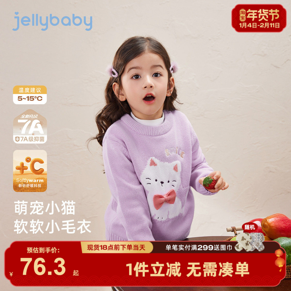 [抗菌远红外]女童毛衣女小童秋冬洋气冬装圆领毛绒衣服儿童针织衫,童装/婴儿装/亲子装,毛衣/针织衫,淘宝优惠券,粉丝福利购,淘宝优惠卷