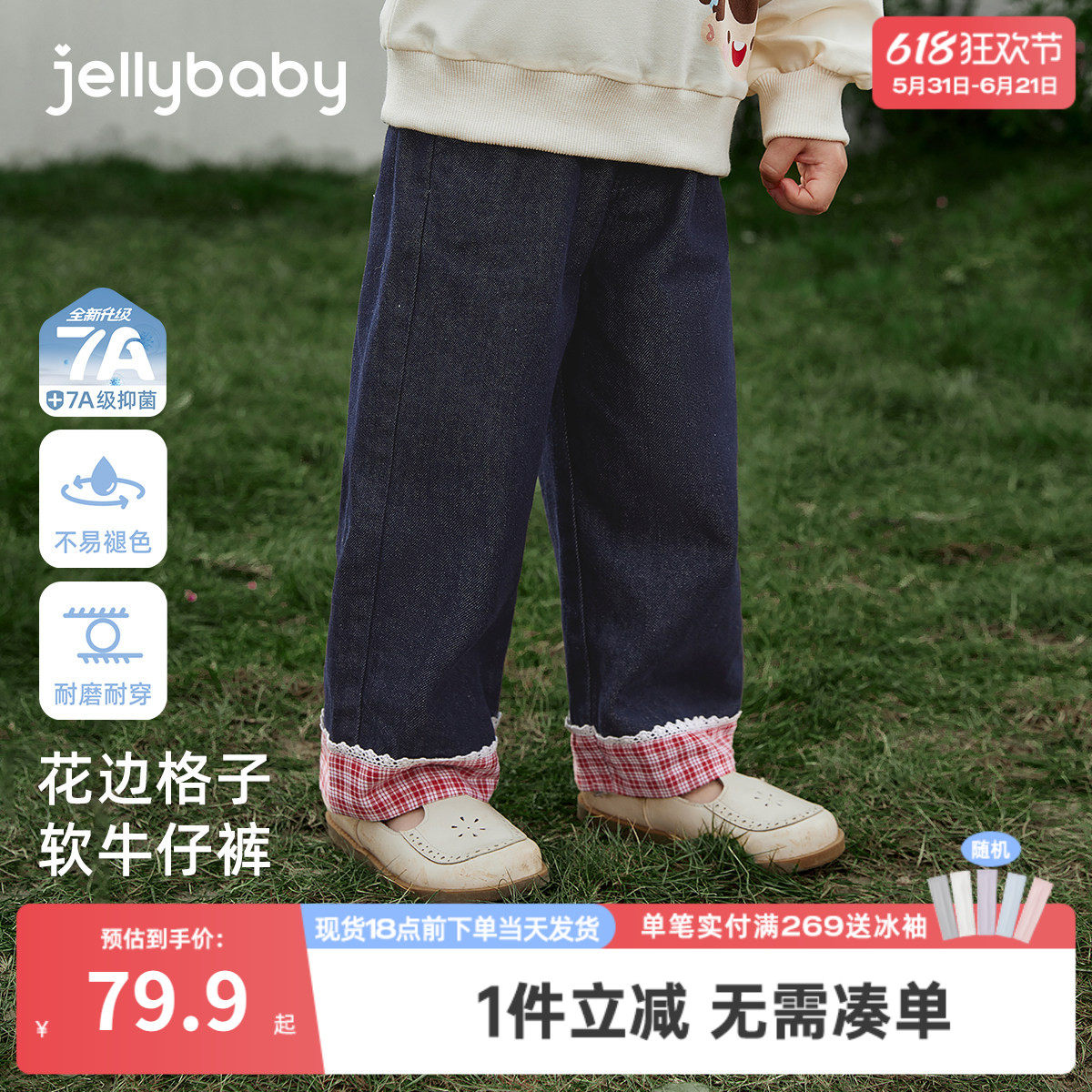 [7A抑菌]女童直筒牛仔裤春季新款花边裤子春红色格纹儿童长裤春装