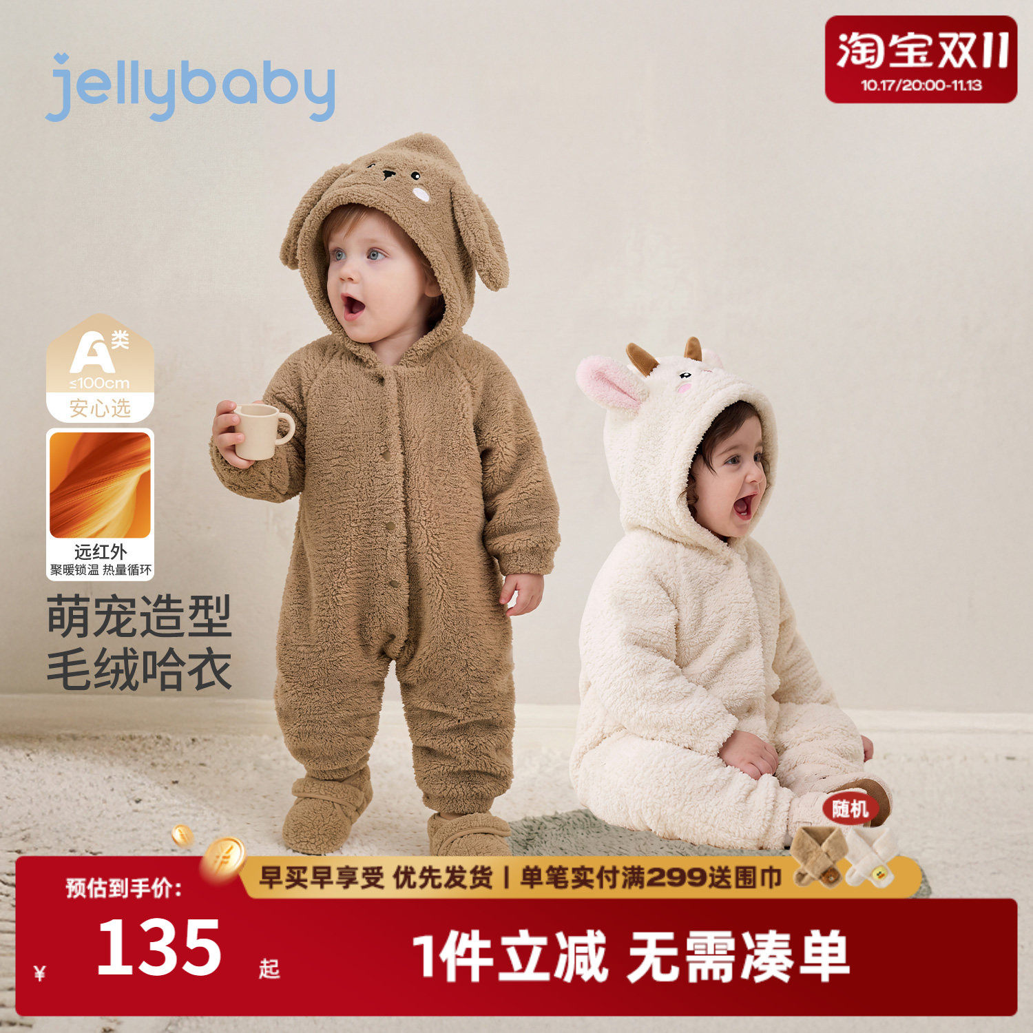 jellybaby婴儿衣服新生儿毛绒爬服冬季新款哈衣保暖小宝宝连体衣