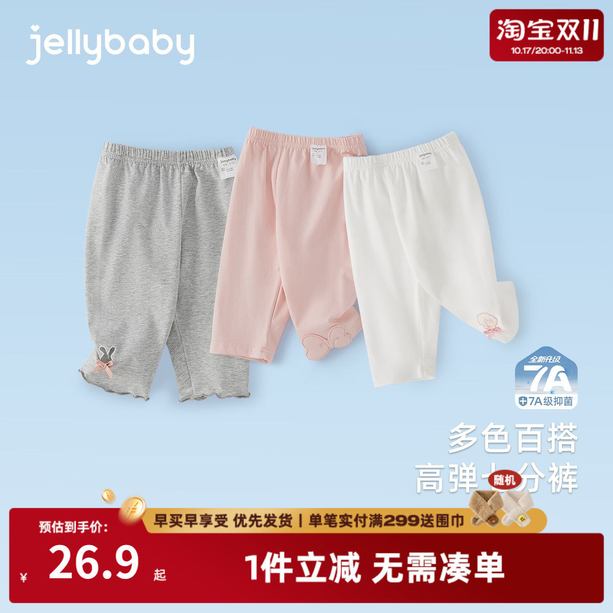 女童打底裤夏季外穿宝宝甜美七分裤洋气小童薄款夏装儿童夏天裤子