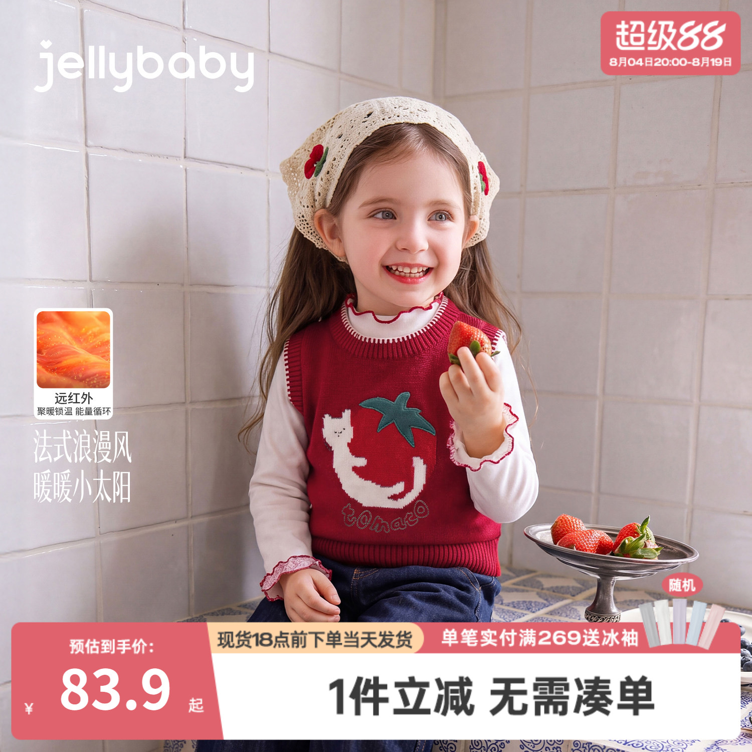 杰里贝比女童马甲2026秋季新款儿童背心小童毛衣法式女孩宝宝秋装