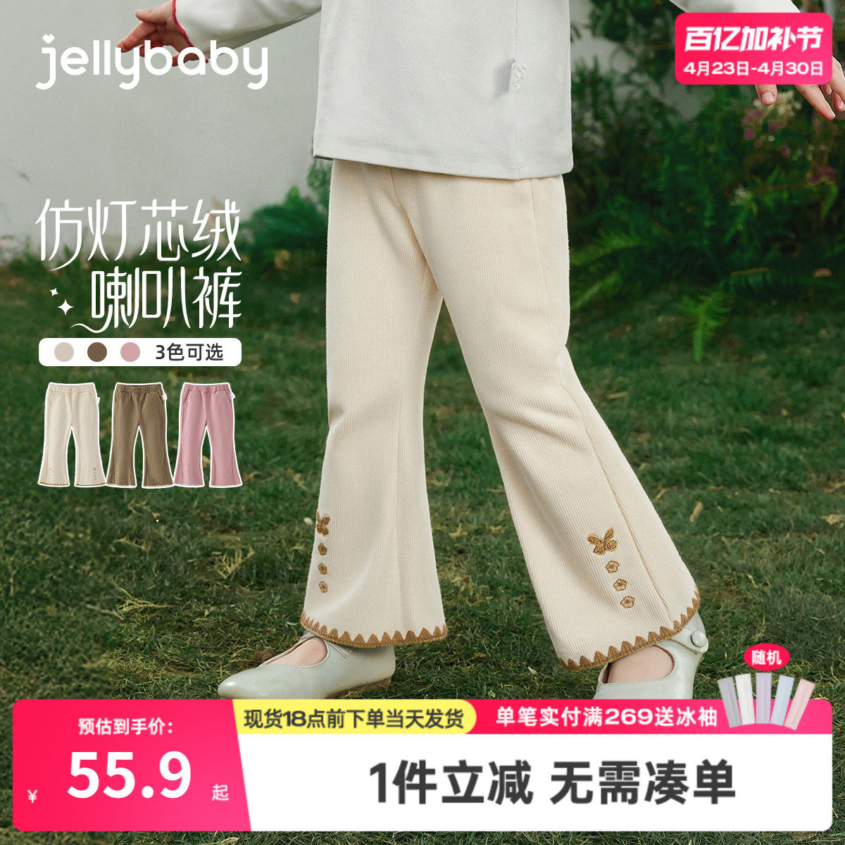 [7a抑菌]女童微喇休闲裤春季儿童洋气喇叭裤春款时髦宝宝长裤女孩