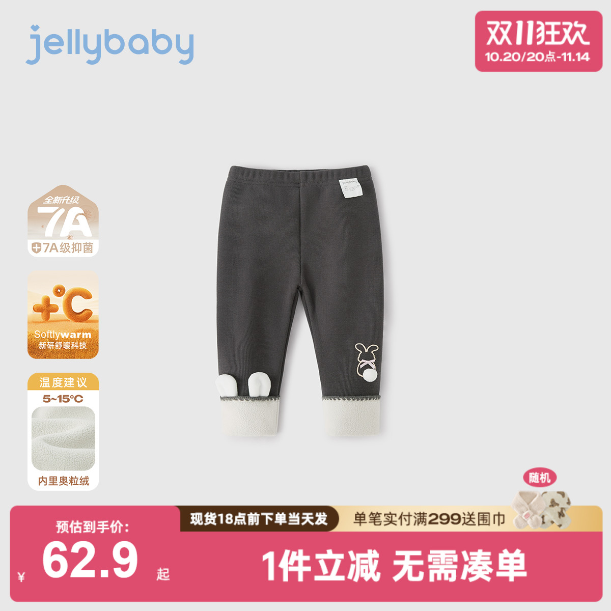 [抗菌远红外]打底裤女童小童秋冬加绒休闲长裤百搭秋装女宝宝裤子