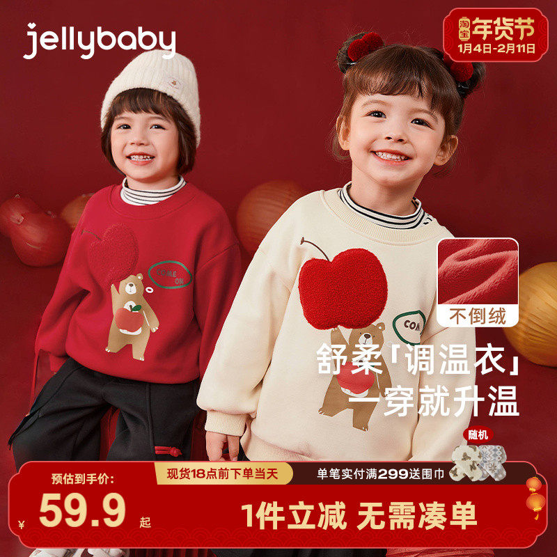 [远红外]女童卫衣冬季加绒宝宝男童薄绒红色上衣小女孩打底衫秋冬,童装/婴儿装/亲子装,卫衣/绒衫,淘宝优惠券,粉丝福利购,淘宝优惠卷