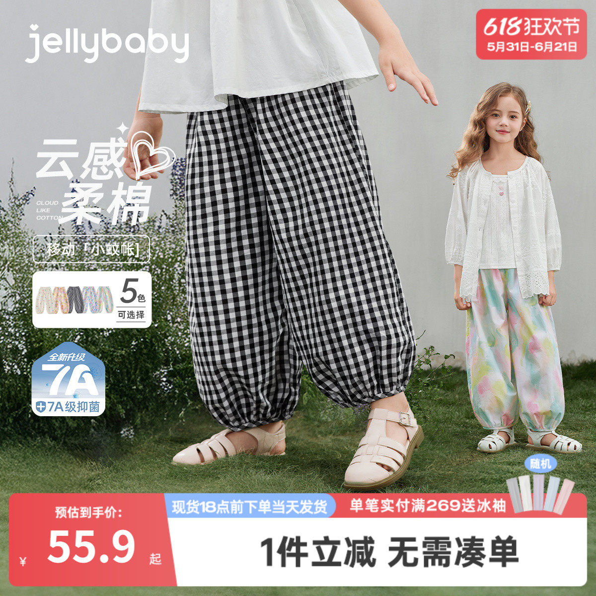 女童防蚊裤格子裤6夏款女宝宝日常百搭休闲薄款束脚8裤子儿童裤子