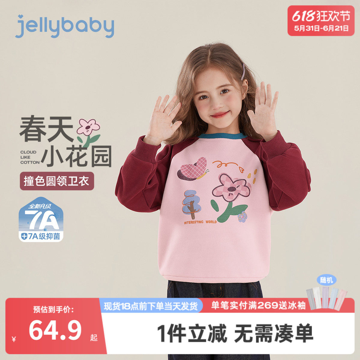 中大童长袖卫衣春秋女童春款上衣女孩春装衣服五岁儿童打底衫春季