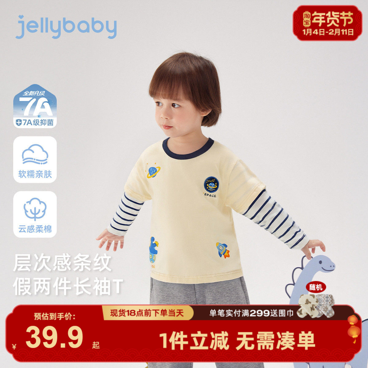 [7A抑菌]男童条纹长袖t恤儿童1假两件拼接圆领上衣宝宝春季衣服潮,童装/婴儿装/亲子装,T恤,淘宝优惠券,粉丝福利购,淘宝优惠卷