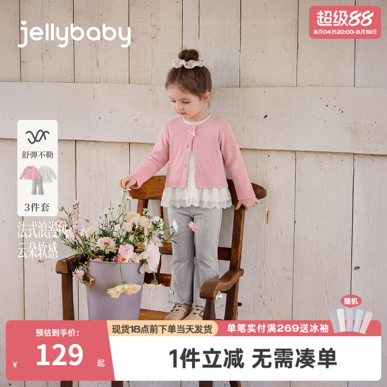 jellybaby女童套装儿童开衫小童打底裤花边秋季新款女宝宝三件套