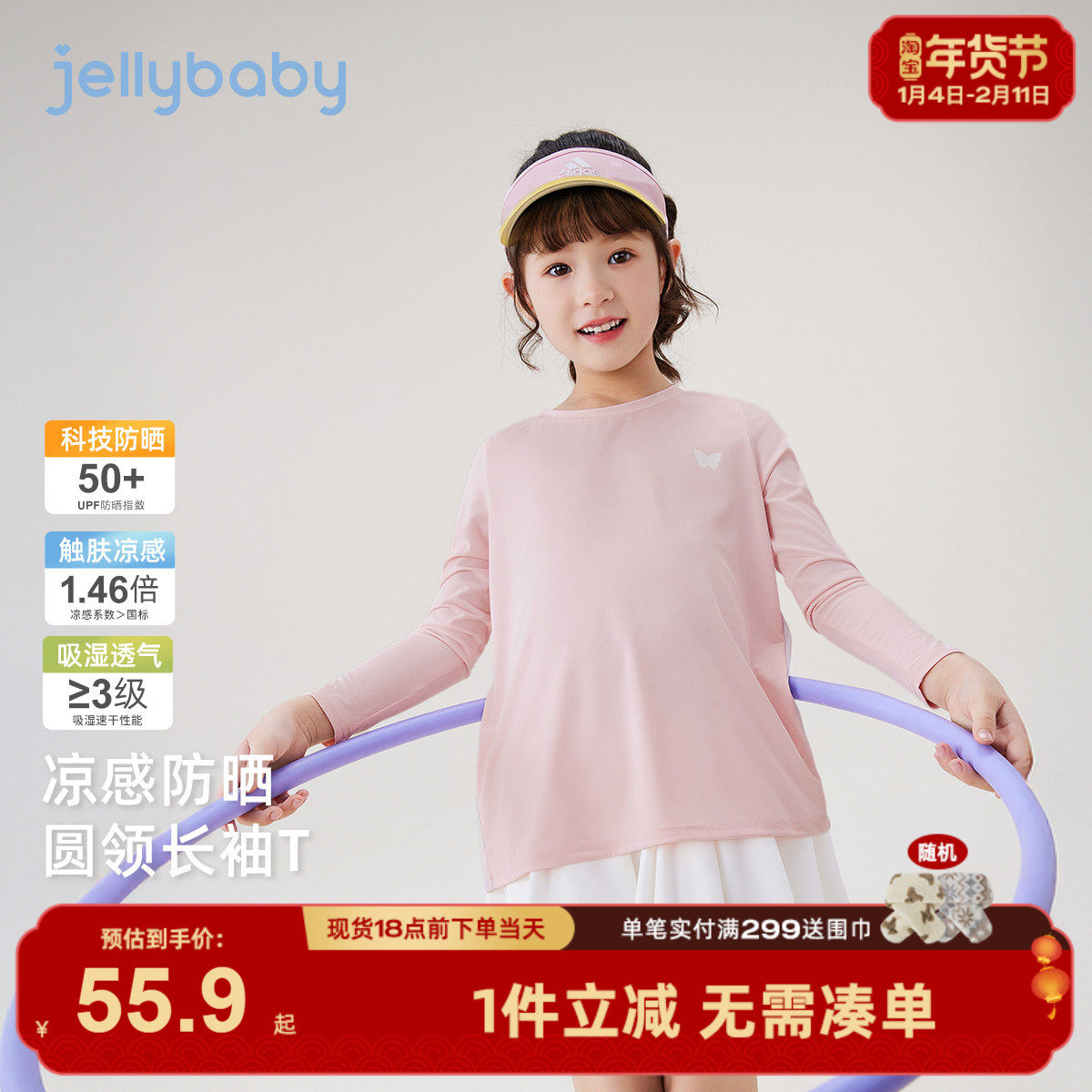 [抗菌防晒速干]女童t恤9宝宝春季运动衣服透气春装女儿童上衣长袖,童装/婴儿装/亲子装,T恤,淘宝优惠券,粉丝福利购,淘宝优惠卷