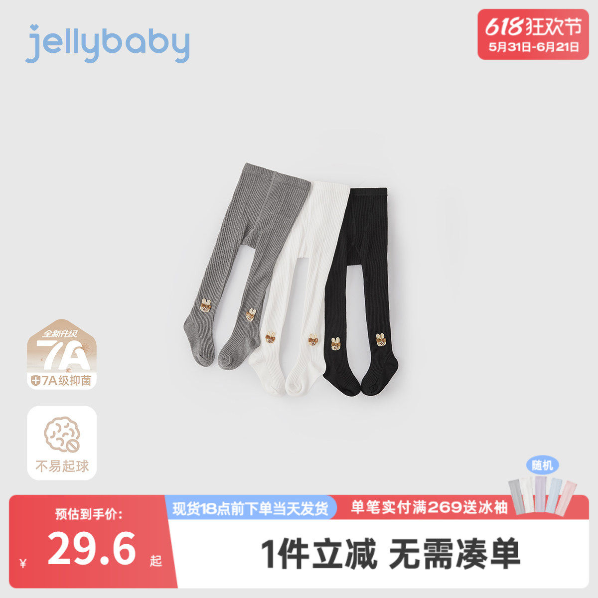 [7A抗菌]女童春季袜子女孩薄款连裤袜宝宝透气打底袜春装儿童裤袜