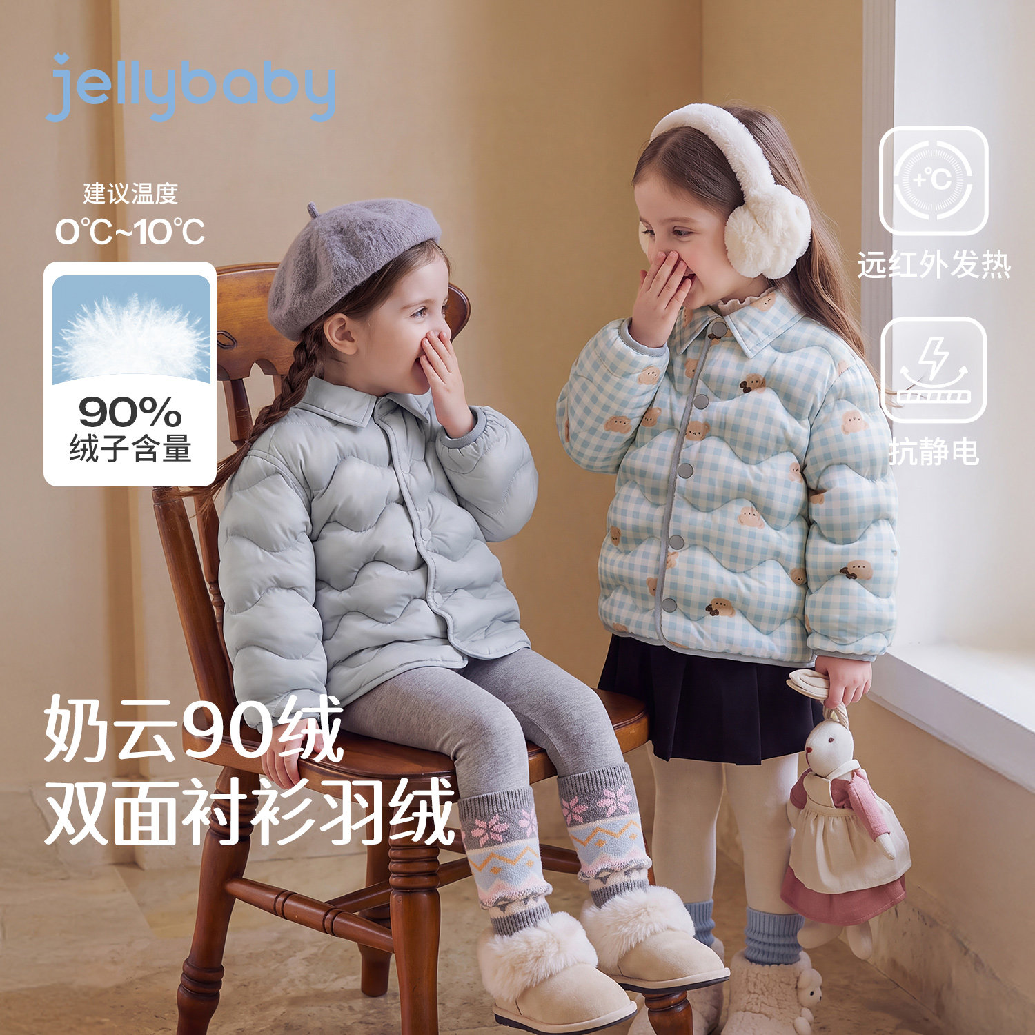 jellybaby女童羽绒服宝宝衣服厚款保暖儿童冬装5岁小童双面穿外套