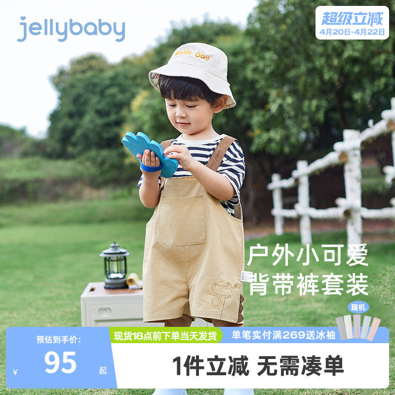 韩版男童帅气套装夏季新款婴幼儿新款背带裤夏装薄儿童条纹两件套