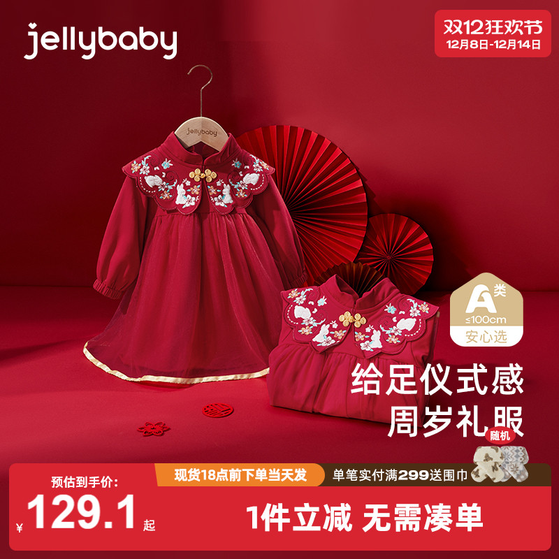 杰里贝比女童连衣裙秋款儿童新年衣服时髦纱裙一岁宝宝唐装裙子秋