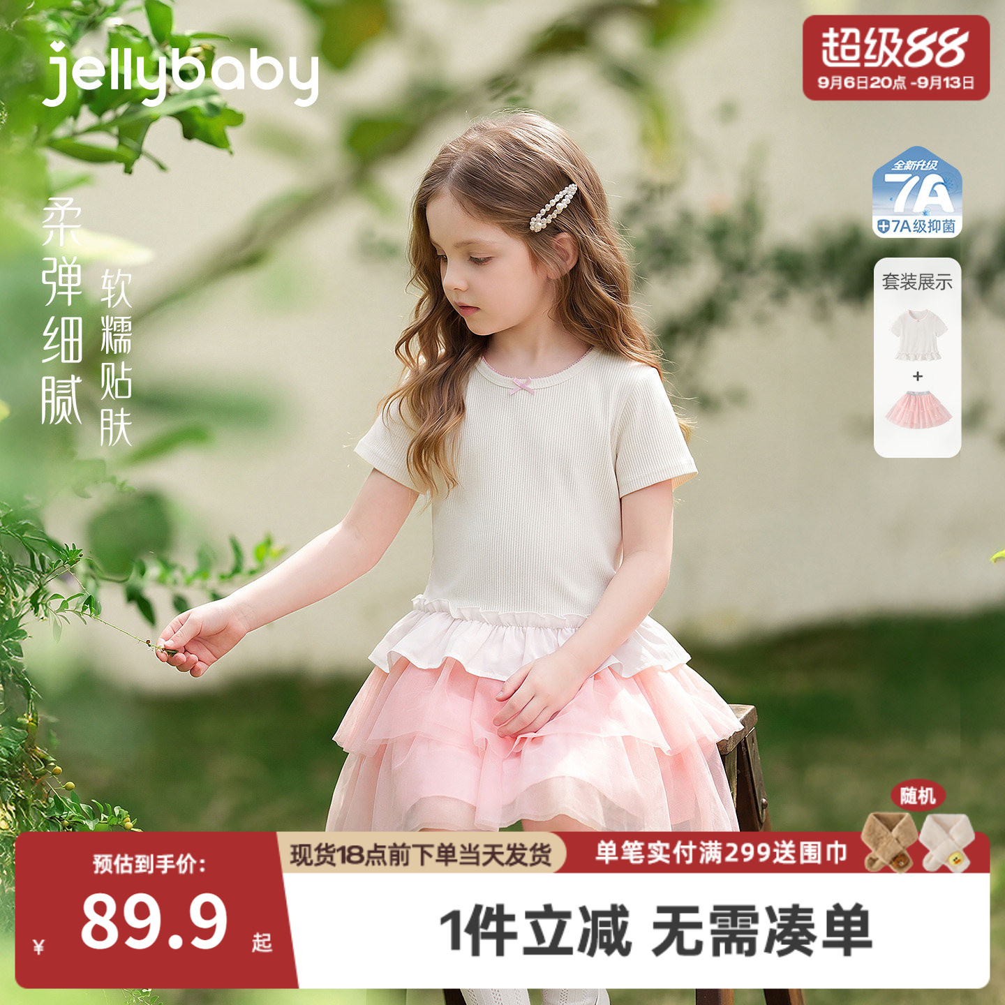 jellybaby女童套装夏季甜美儿童两件套大童花边短袖裙子宝宝夏装