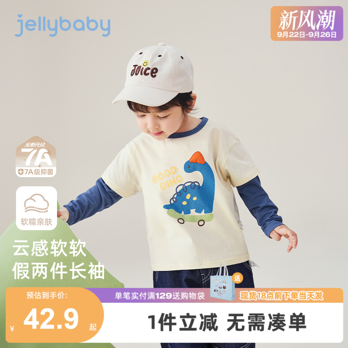 [7A抗菌]男童长袖t恤儿童秋季假两件衣服男小童秋装8宝宝上衣男宝