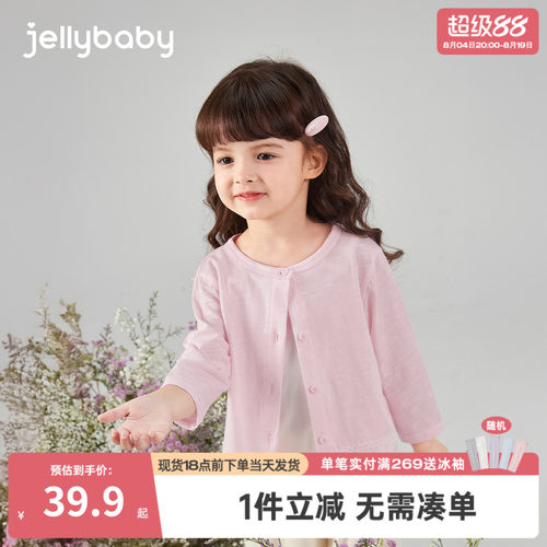 [7A抗菌]女童夏装外套小童初夏洋气纯棉薄款儿童上衣宝宝空调开衫