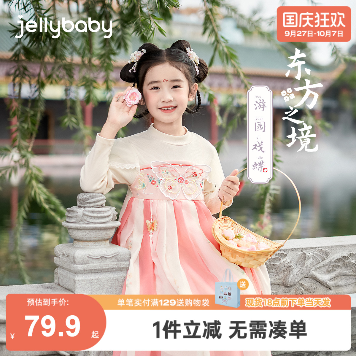汉服女童春秋中大童国风连衣裙春装女宝宝唐装裙古风儿童裙子春季