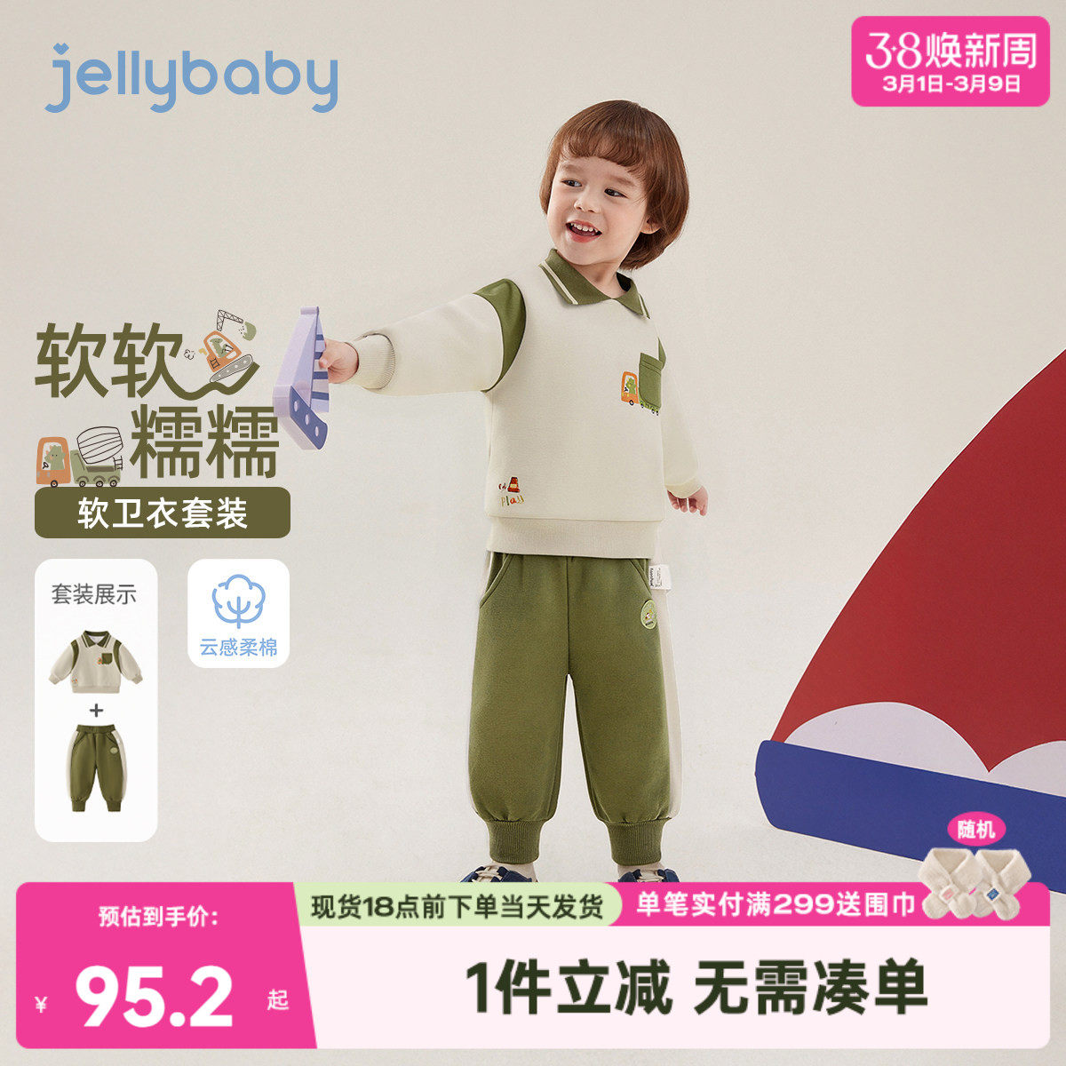 男童polo衫套装撞色春季宝宝潮流童装休闲春装儿童卫衣两件套男孩