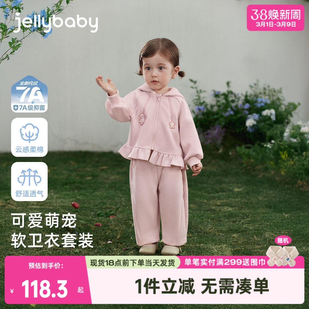 [7A抑菌]女童外套套装儿童甜美萌宠连帽卫衣两件套宝宝春装小女孩