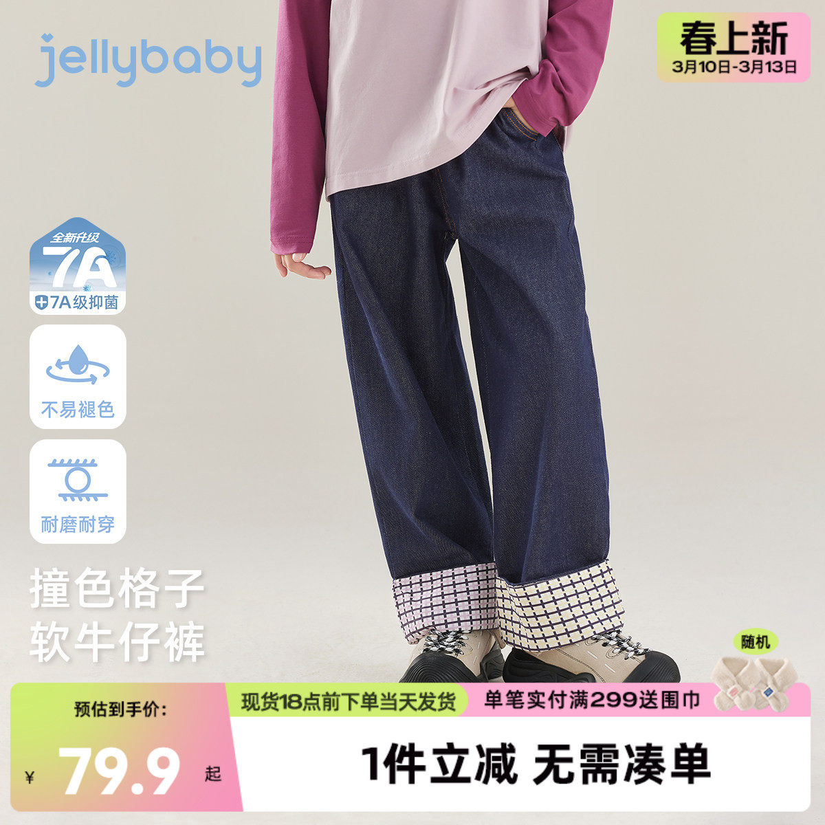 [7a抑菌]女童撞色格纹牛仔裤早春女大童直筒百搭休闲裤儿童裤子潮