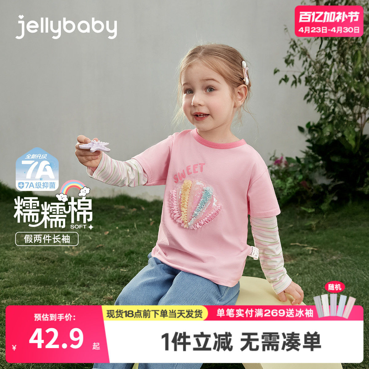 女童假两件长袖条纹T恤圆领上衣女孩春季童装撞色春插肩6儿童衣服