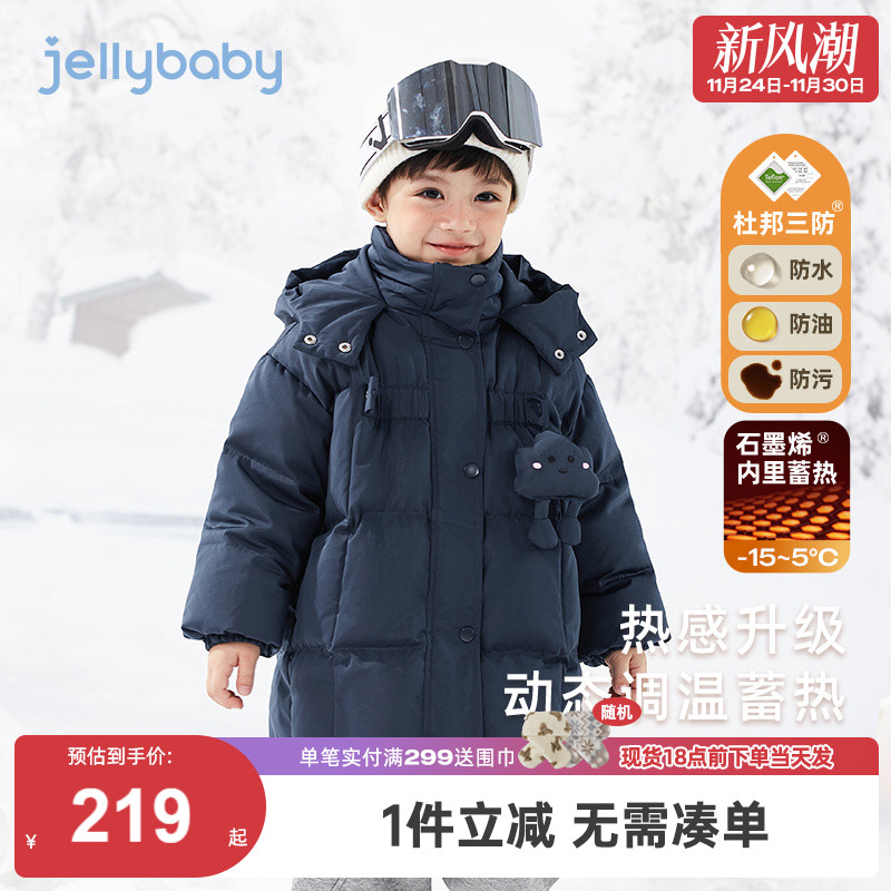 [三防蓄热]石墨烯男童中长款羽绒服冬儿童保暖外套红色厚宝宝冬装