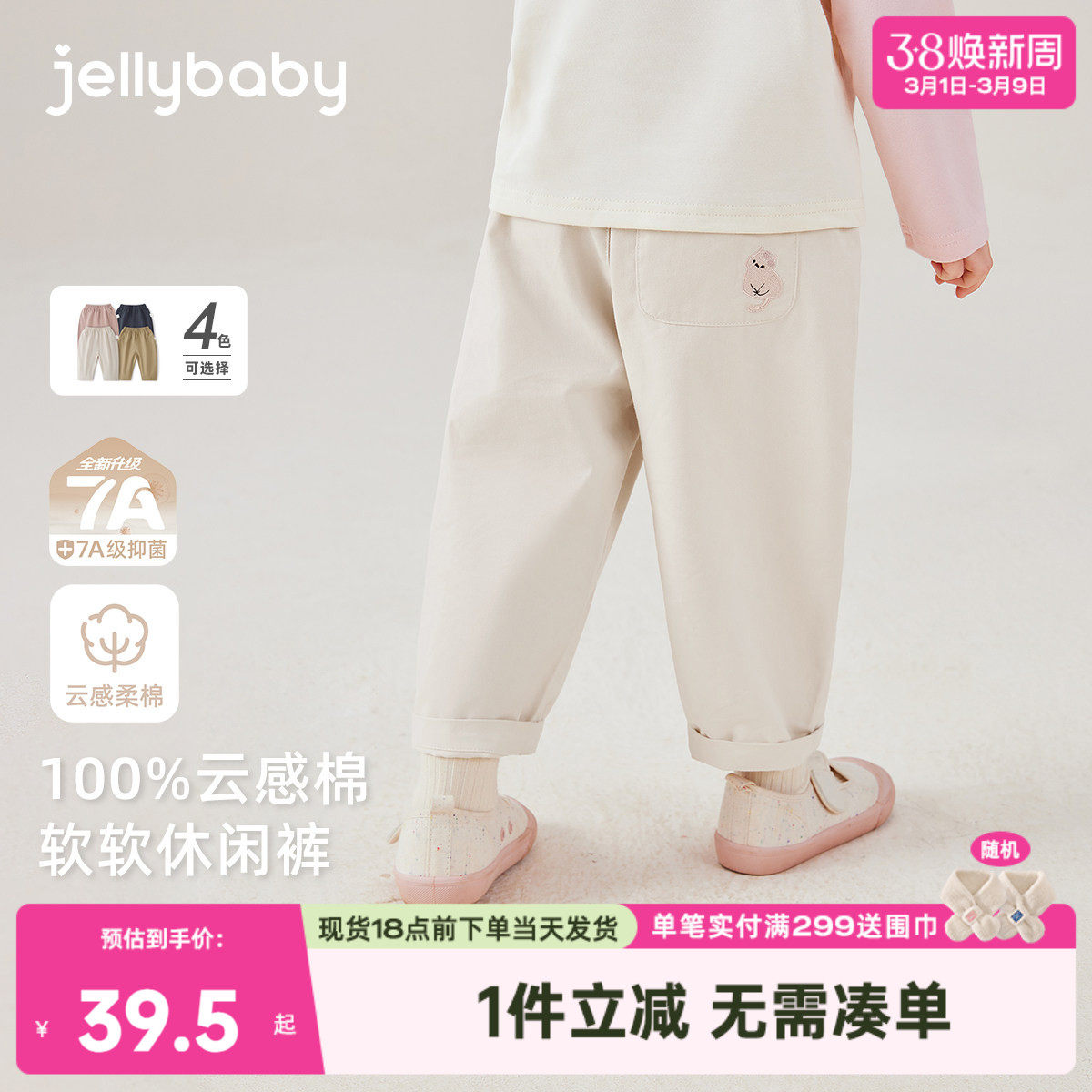 [纯棉抗菌]儿童裤子宝宝春季新款休闲裤男童宽松时尚春装女童长裤