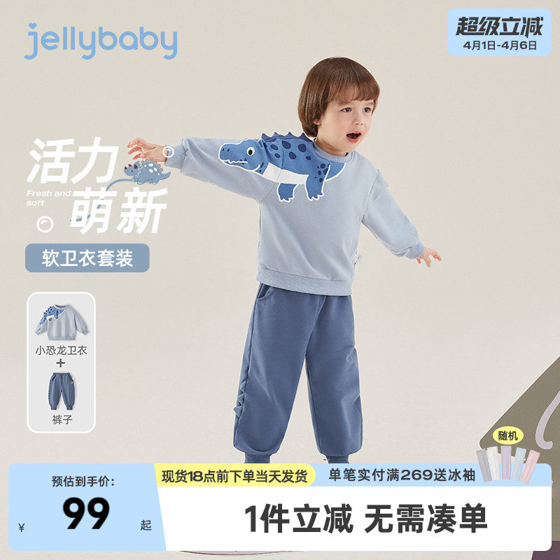 [7A抑菌]男童恐龙圆领上衣套装儿童早春童趣印花卫衣裤两件套宝宝