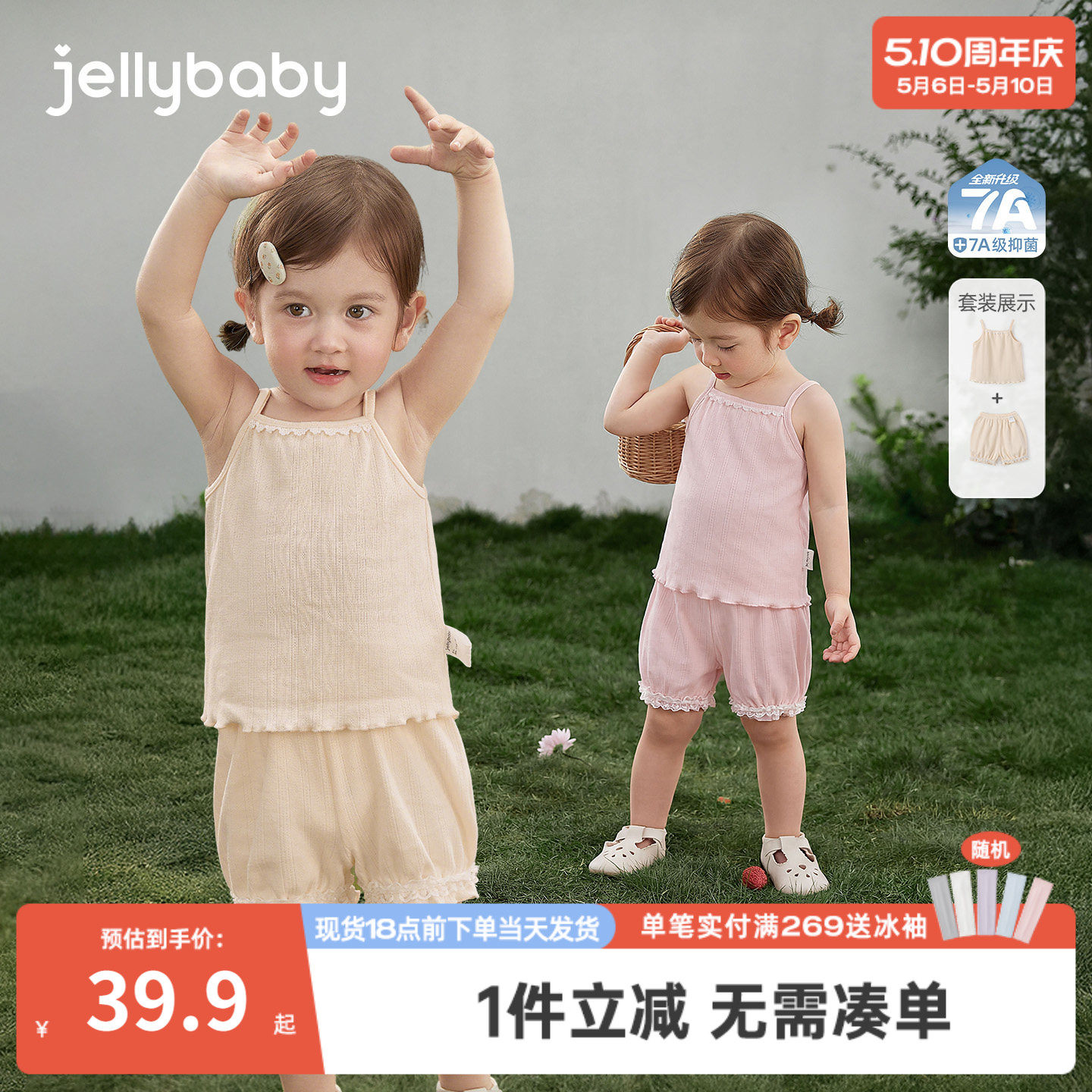 婴童两件套2026夏季新款女童背心套装婴幼儿短裤束脚薄款宝宝夏装