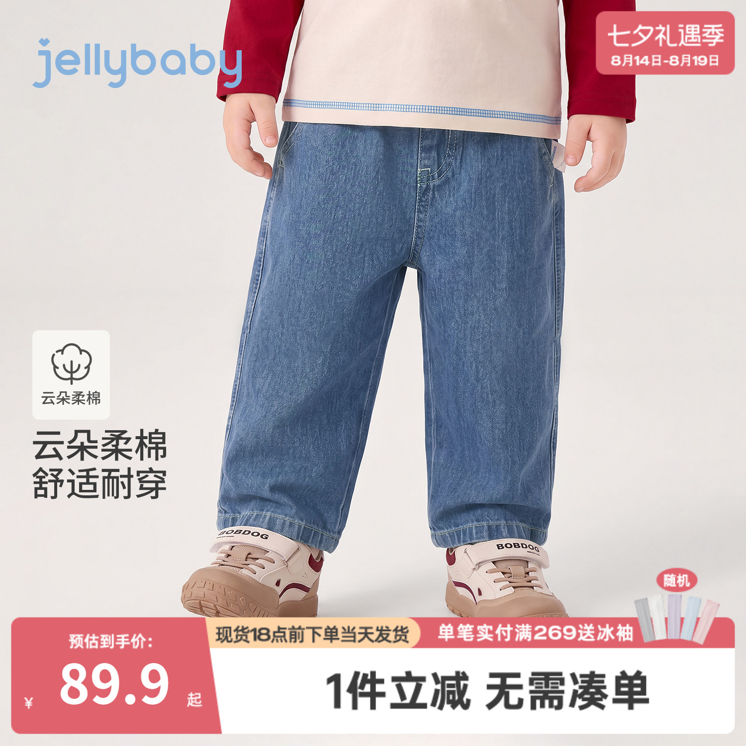 杰里贝比男童牛仔裤秋季新款小童休闲裤儿童裤子小男孩宝宝直筒裤