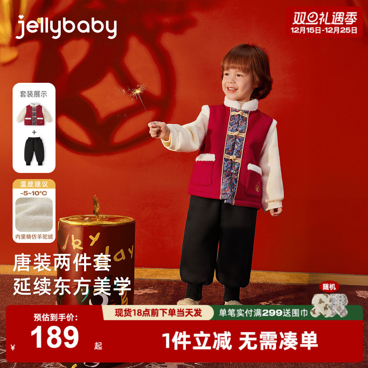 [抗菌锁温]男童汉服2025新款冬装儿童衣服加绒红色唐装小宝宝套装