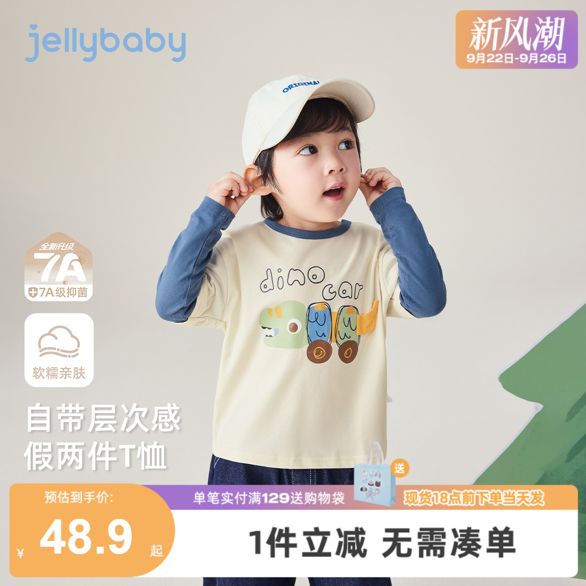 [7A抗菌]长袖男童t恤6岁宝宝帅气假两件秋装小童圆领儿童秋季上衣