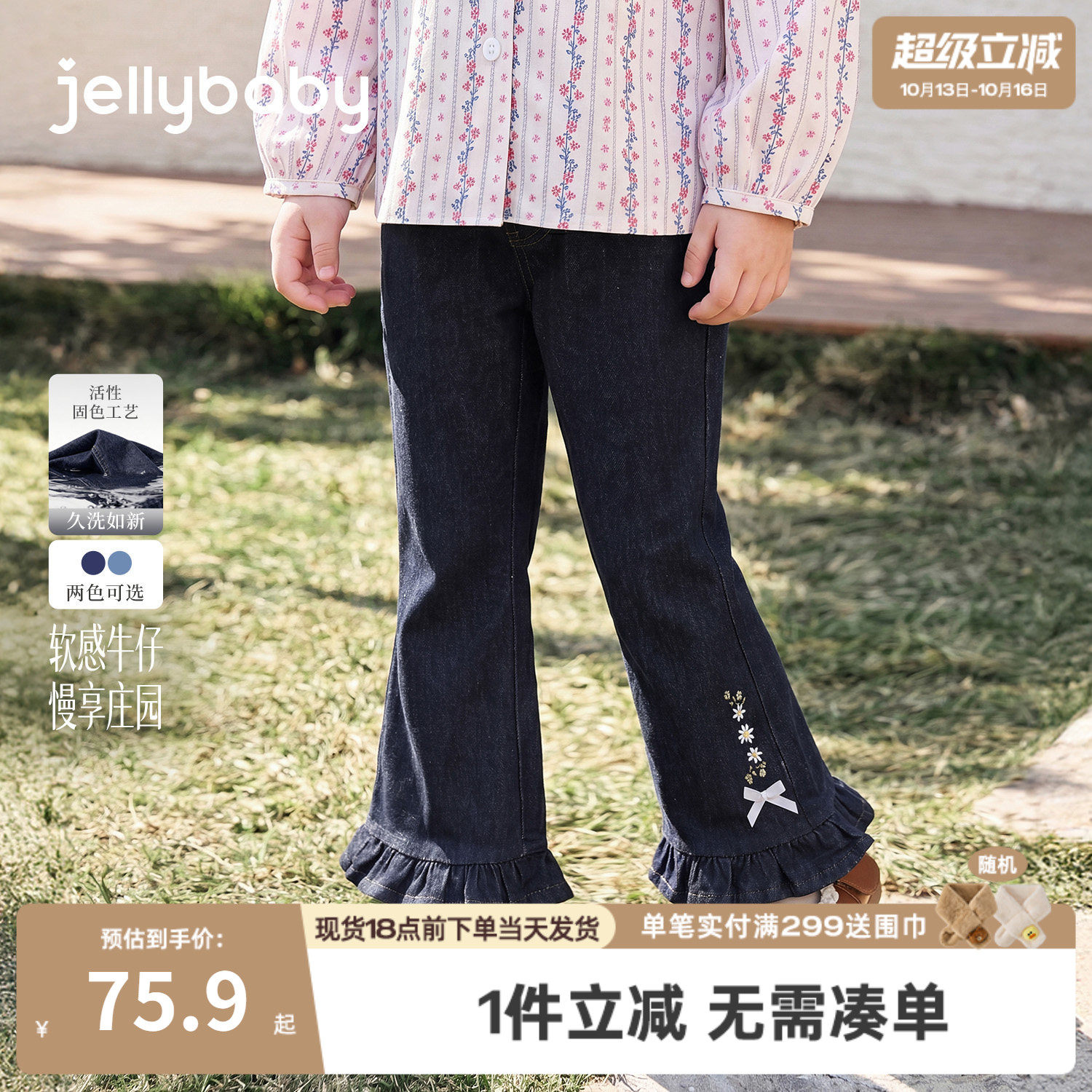 jellybaby女童牛仔裤秋季百搭儿童裤子花边小童秋装5岁宝宝喇叭裤