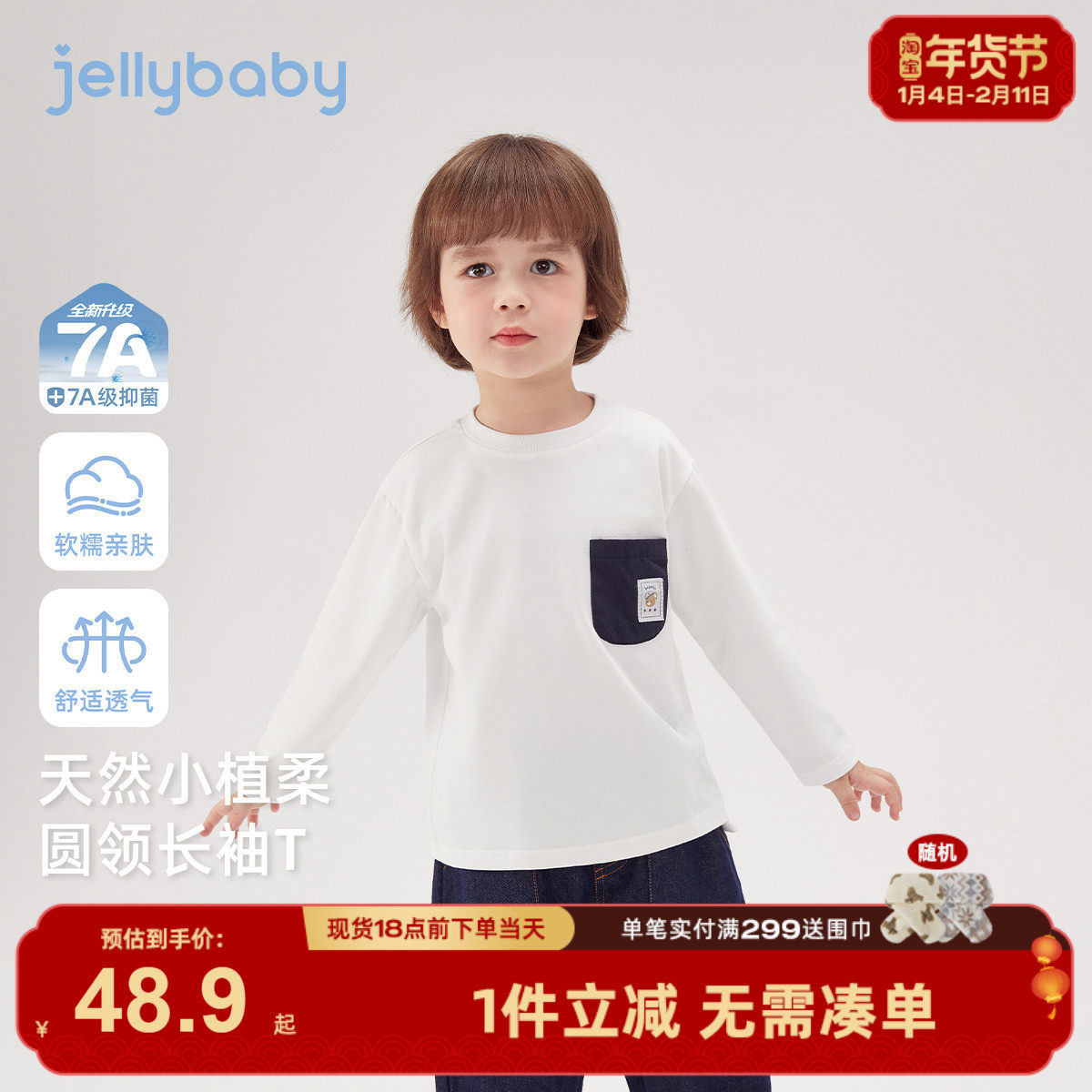 [7A抗菌]男童长袖T恤春季圆领休闲简约上衣百搭小熊贴袋5儿童衣服,童装/婴儿装/亲子装,T恤,淘宝优惠券,粉丝福利购,淘宝优惠卷