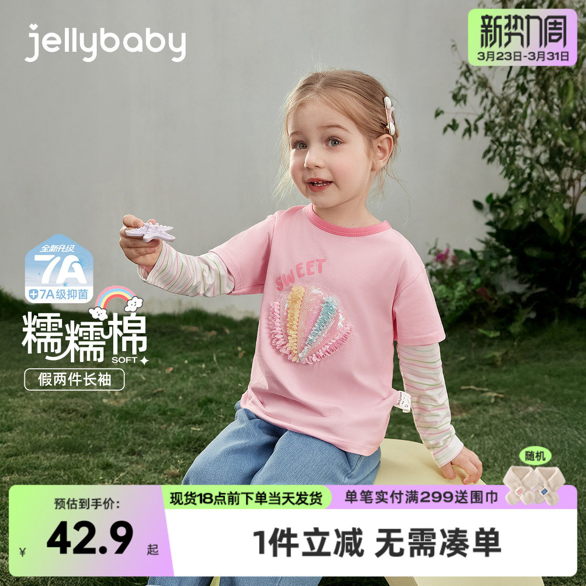 女童假两件长袖条纹T恤圆领上衣女孩春季童装撞色春插肩6儿童衣服