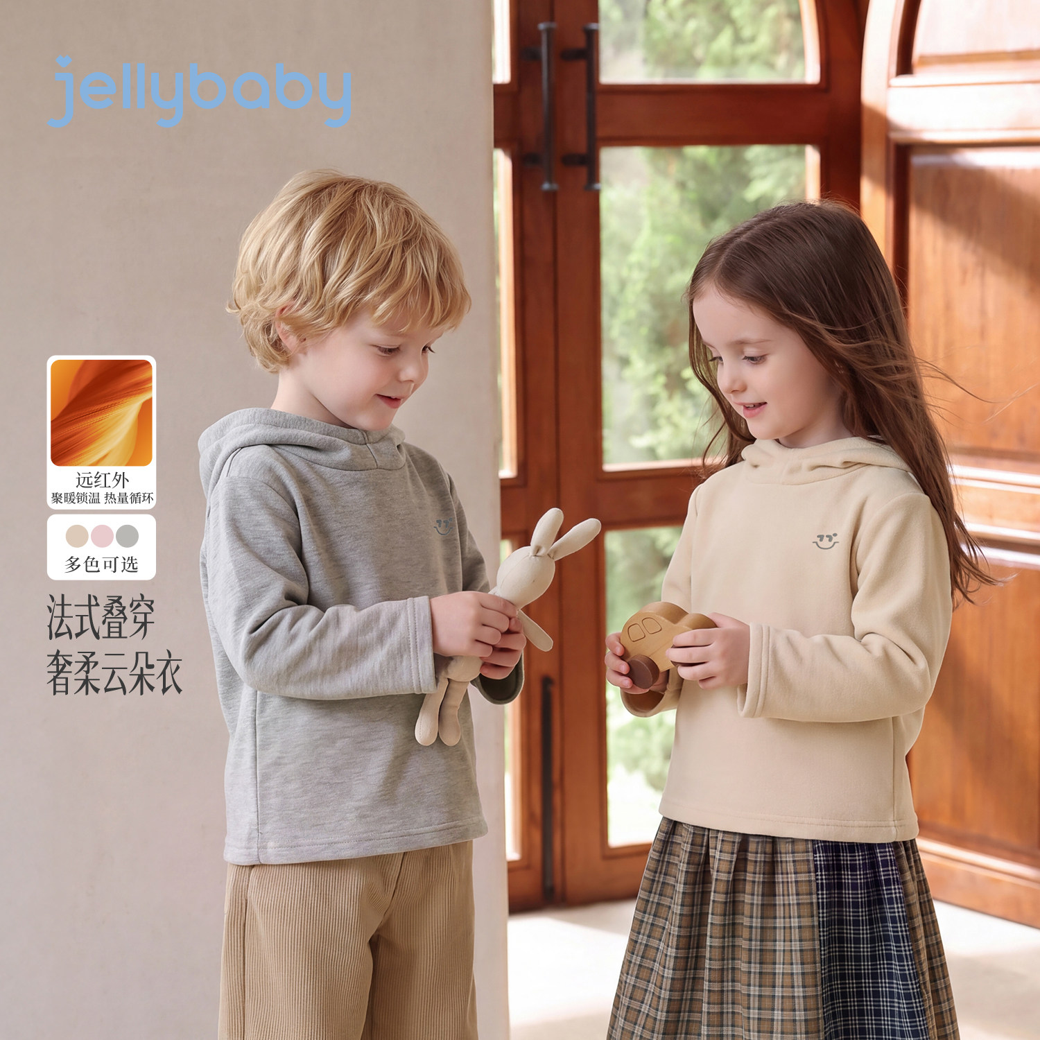 jellybaby儿童长袖t恤2026秋季新款男童连帽卫衣女童上衣宝宝衣服