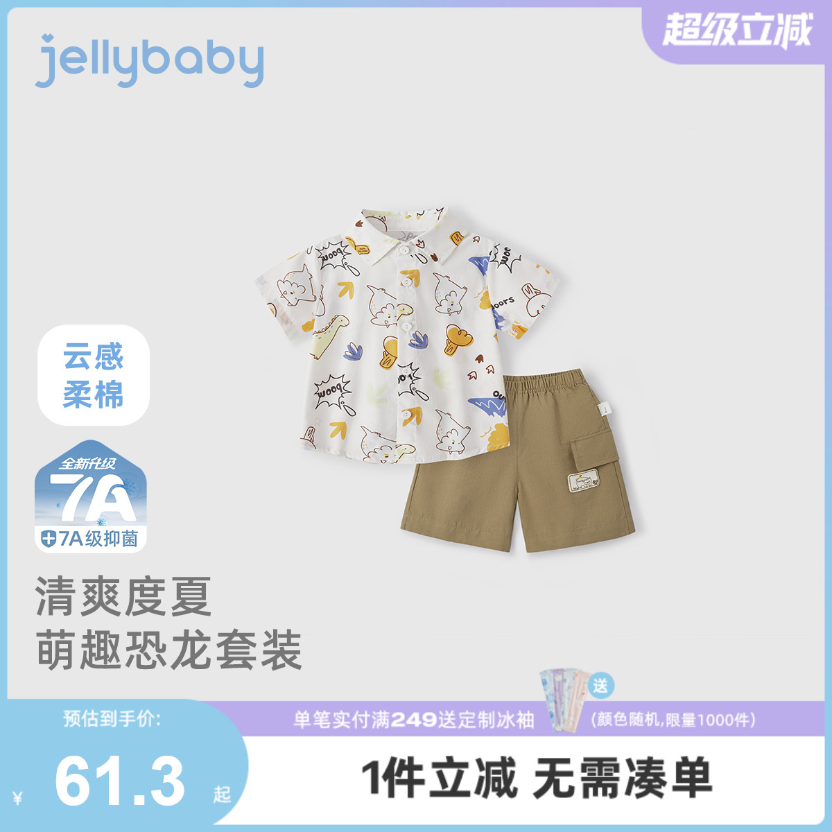 [7A抗菌]男童套装夏薄款儿童polo衬衫两件套小童衣服宝宝夏装男孩