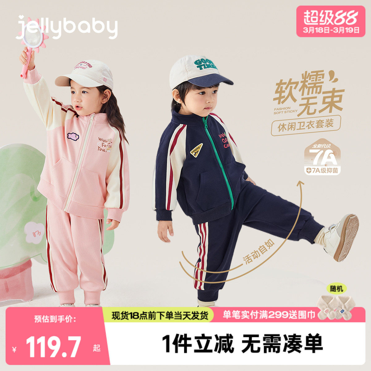 [7A抗菌]儿童套装春季宝宝休闲外套裤子两件套男宝春装女童运动服