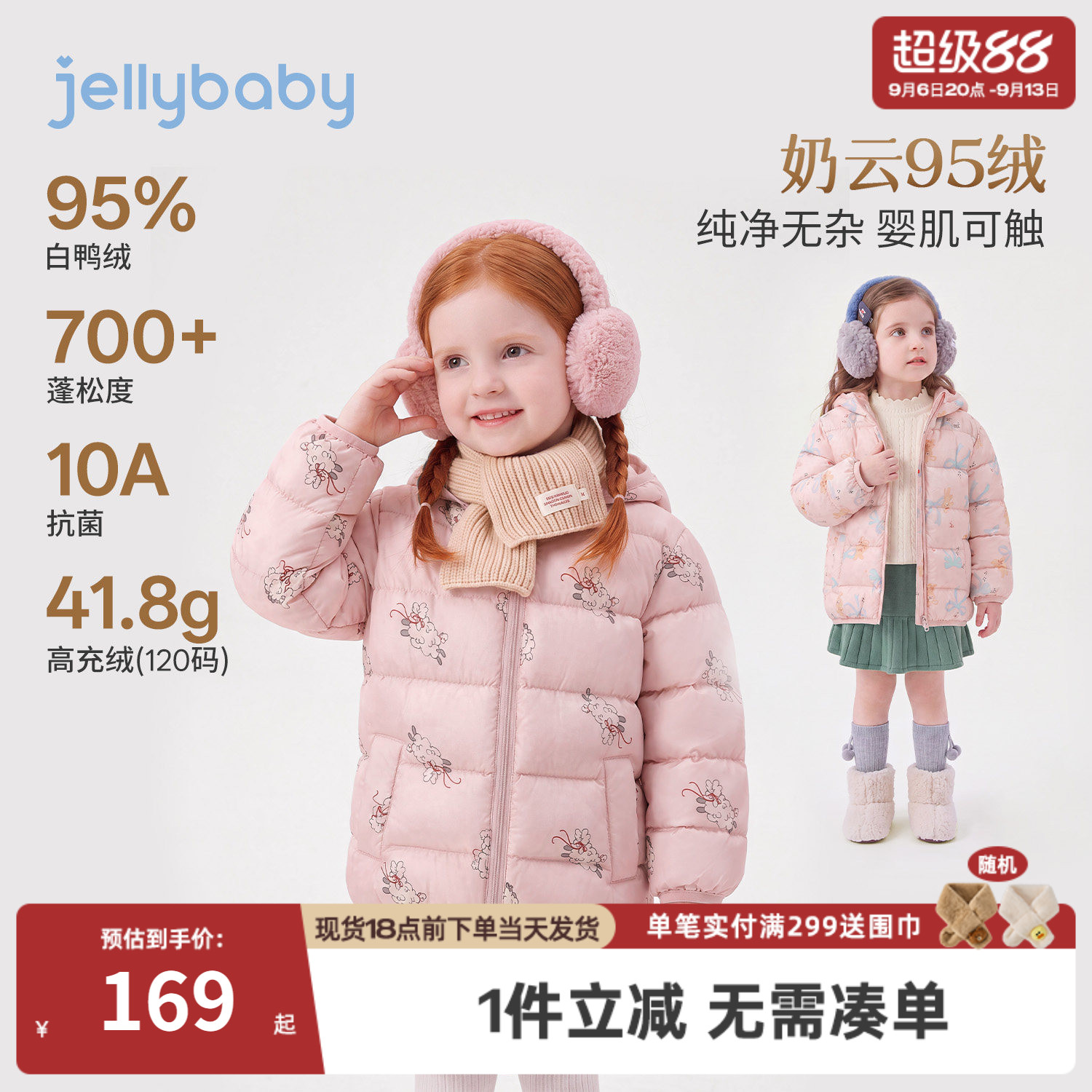 杰里贝比女童轻薄羽绒服小女孩冬季衣服宝宝秋装开衫儿童秋冬外套