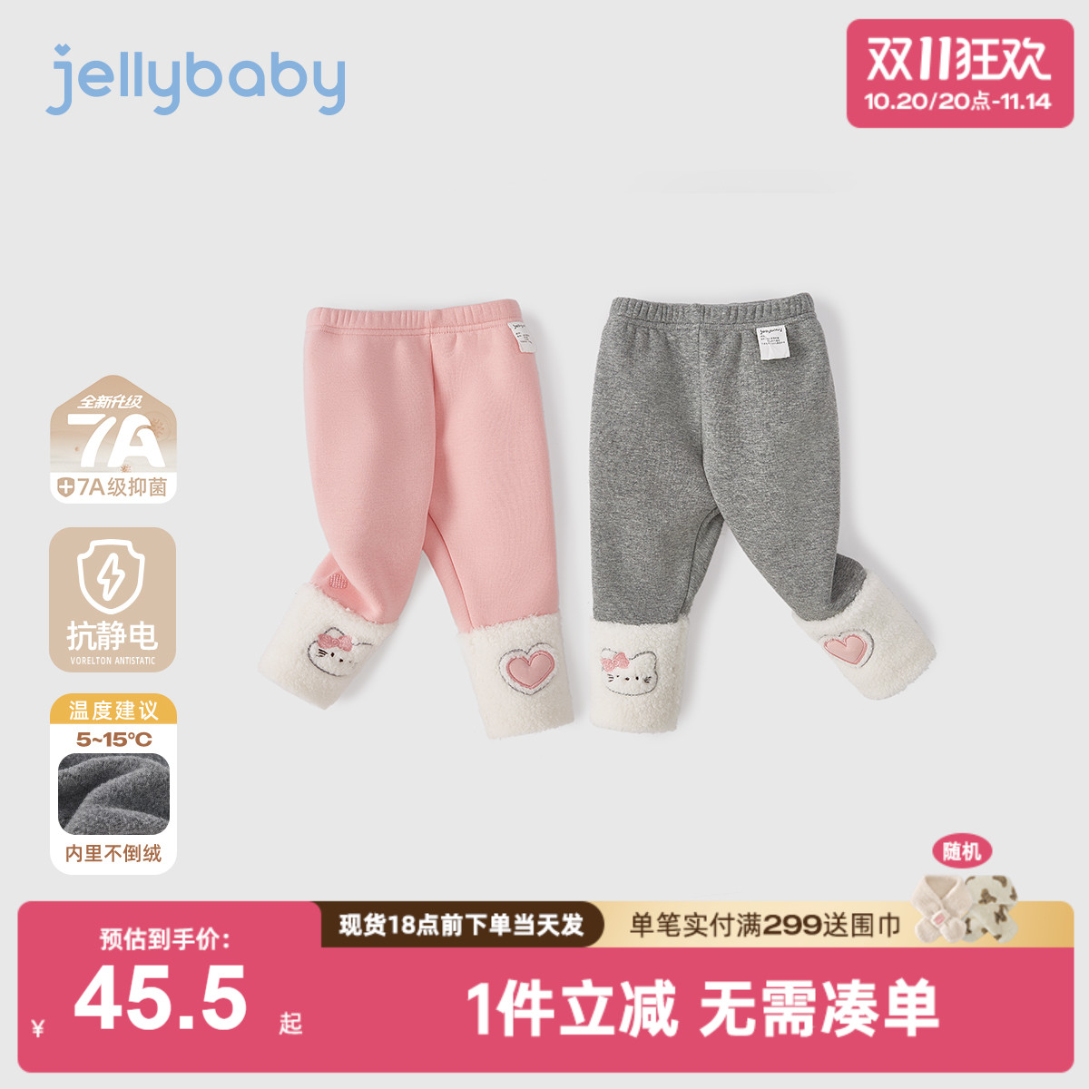 [抗菌远红外]裤子女童儿童秋冬新款甜美加绒长裤灰色打底裤女宝宝