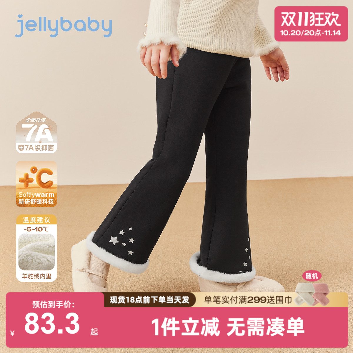 [2025秋冬新品]女童加绒裤子大童法式微喇儿童黑色秋装宝宝休闲裤