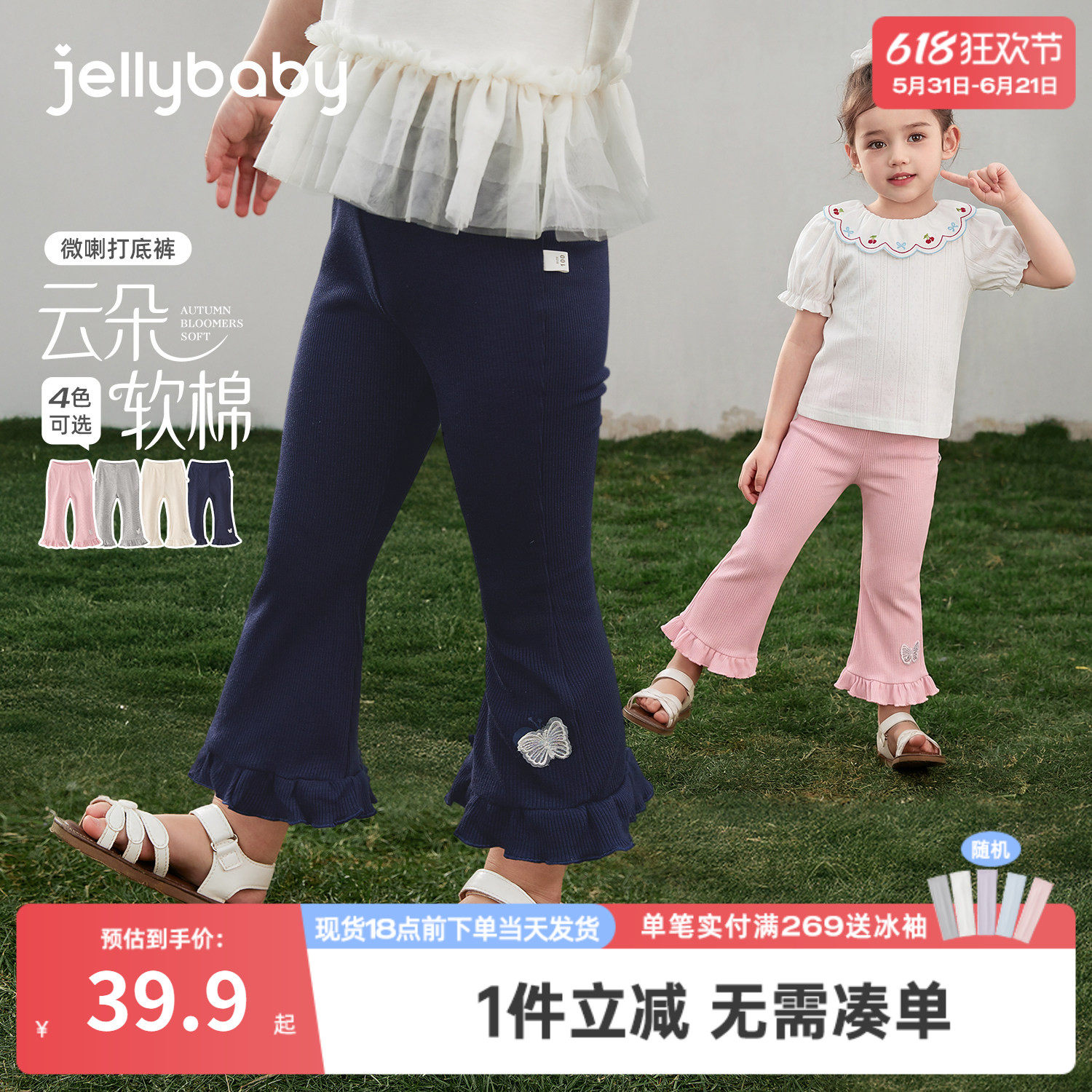 小童夏季打底裤儿童九分裤薄款抑菌女童裤子透气三岁宝宝喇叭裤女
