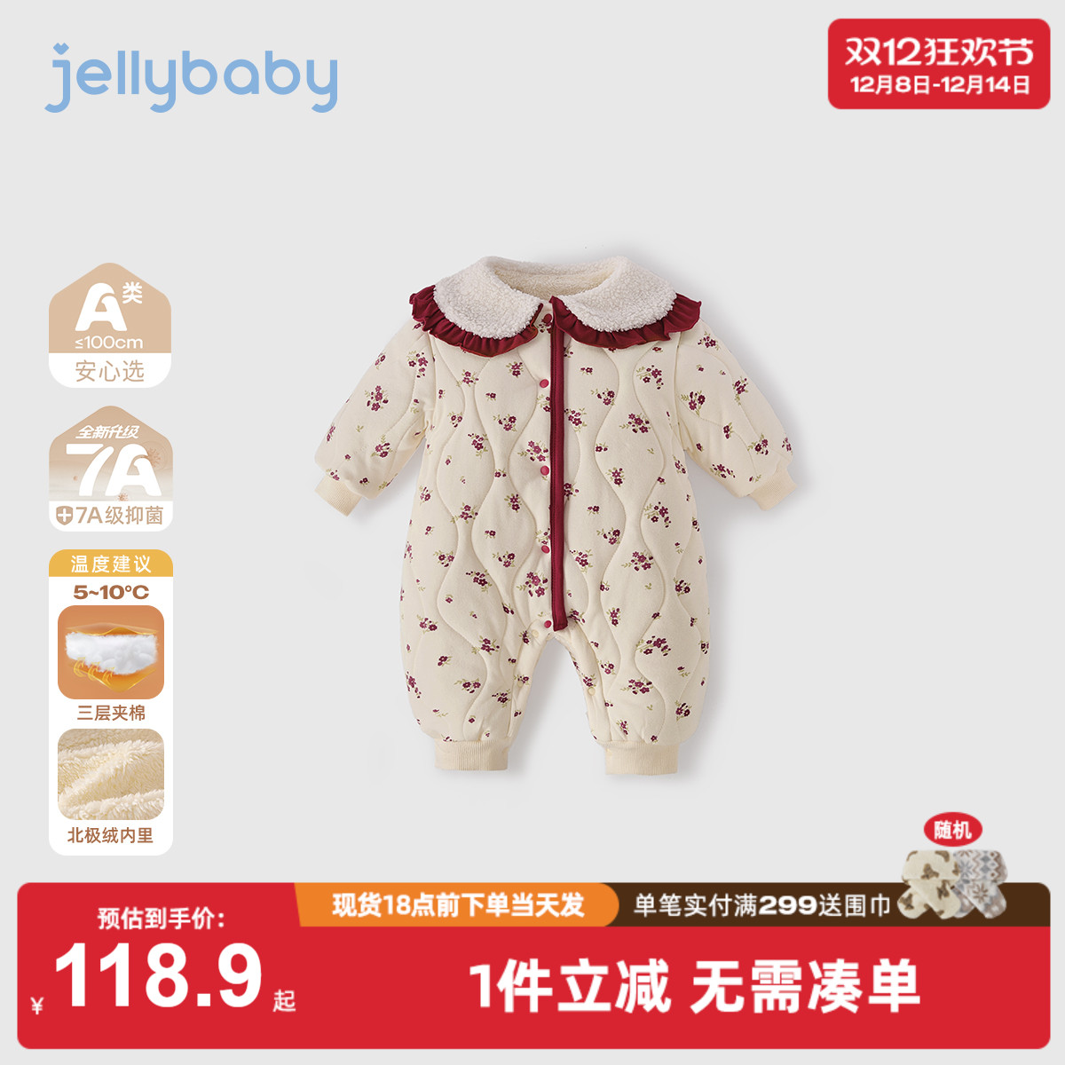 [抗菌远红外]婴儿连体衣女小童夹棉碎花婴童秋冬衣服宝宝加绒爬服