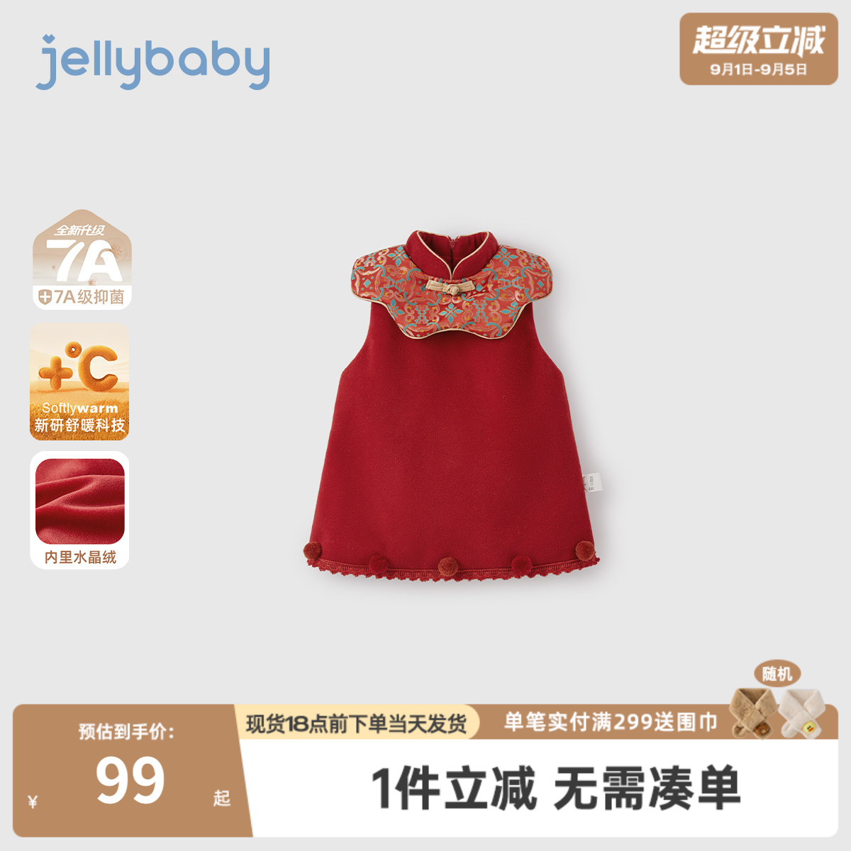 [保暖加厚]女童背心裙中国风小童秋冬宝宝连衣裙新年儿童冬季衣服