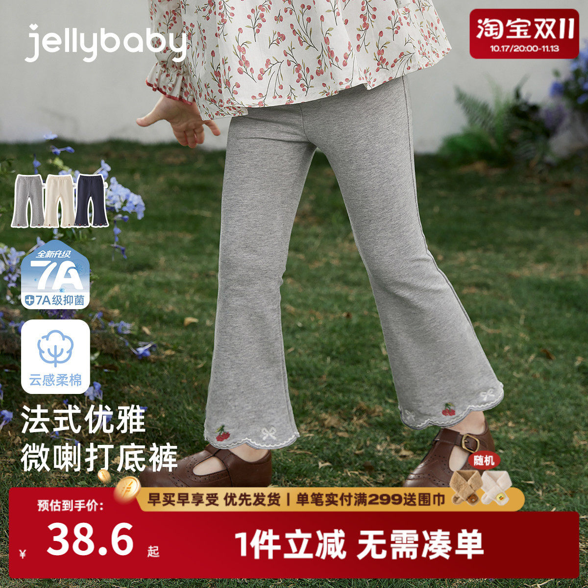 [7A抑菌]女童微喇休闲裤春新款甜美刺绣儿童裤子法式花边宝宝长裤
