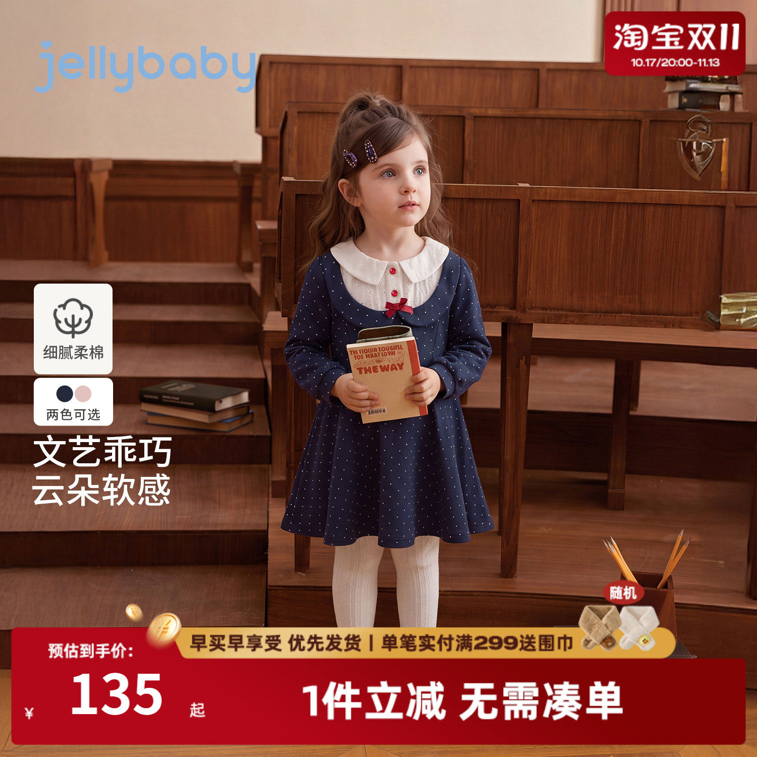 杰里贝比女童连衣裙2026秋季新款学院风宝宝裙子法式波点小童秋装
